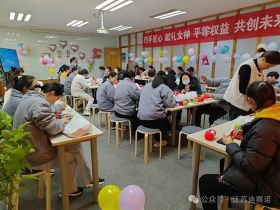 十大买球官方网站-买球赛十大平台
举办三八妇女节活动，展现女职工风采